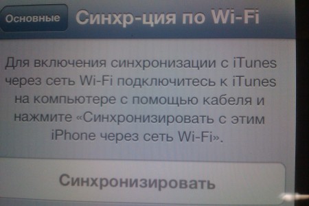 SuperWiFiiPhone