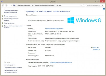Win8_Activ2