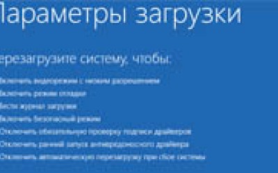 Как загрузить Windows 8.1/10 в безопасном режиме Как загрузить Windows 8.1/10 в безопасном режиме